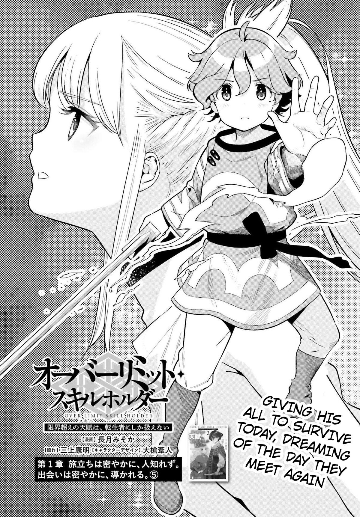 Genkaigoe no Skill wa, Tenseisha ni Shika Atsukaenai Chapter 5 page 1 - 