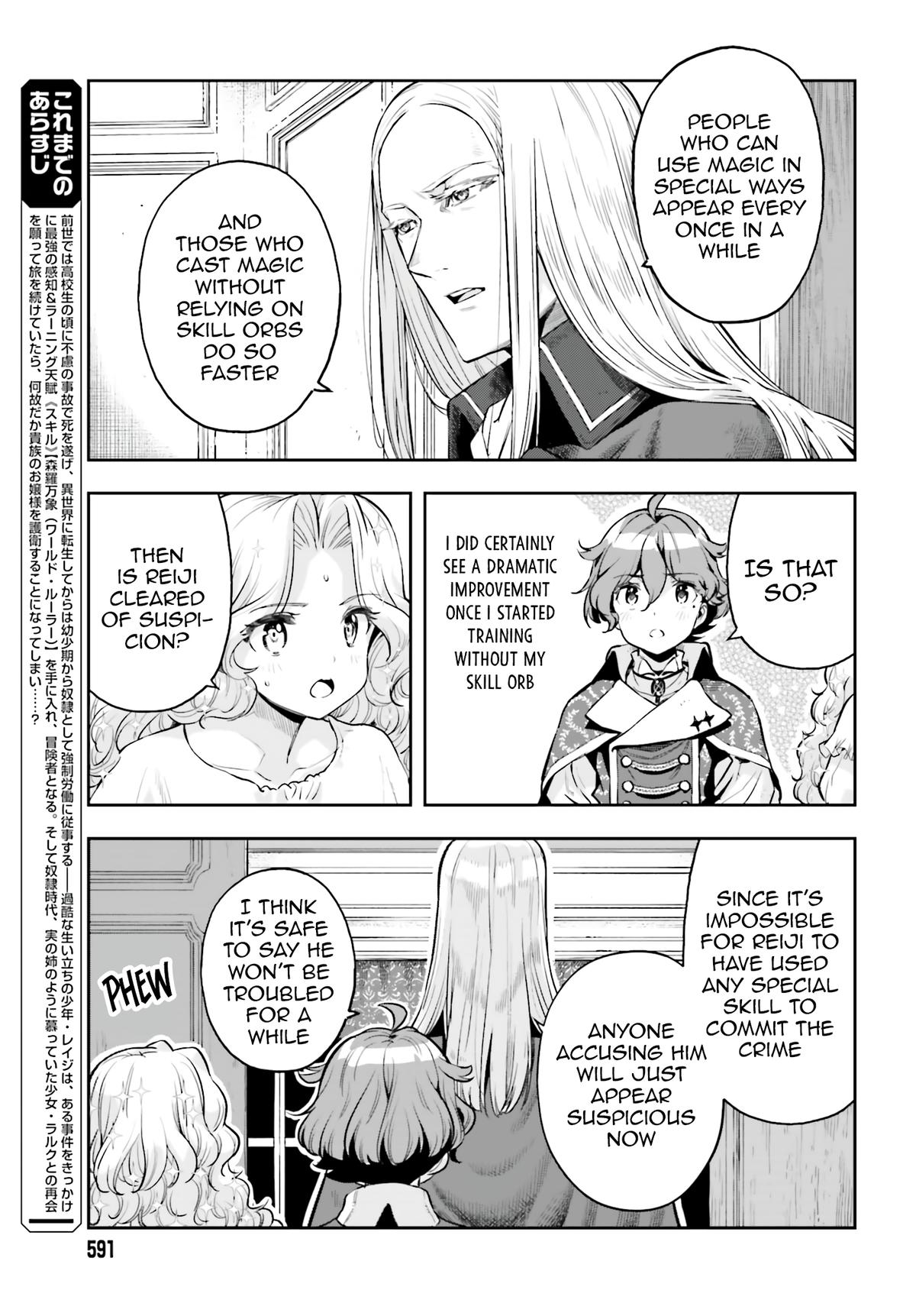 Genkaigoe no Skill wa, Tenseisha ni Shika Atsukaenai Chapter 7.9 page 4 - 