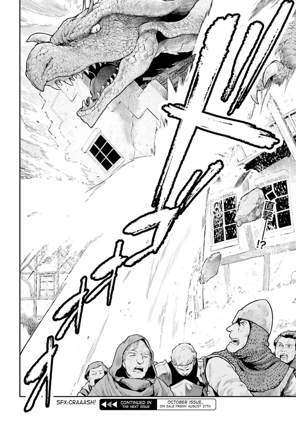 Genkaigoe no Skill wa, Tenseisha ni Shika Atsukaenai Chapter 7 page 20 - 