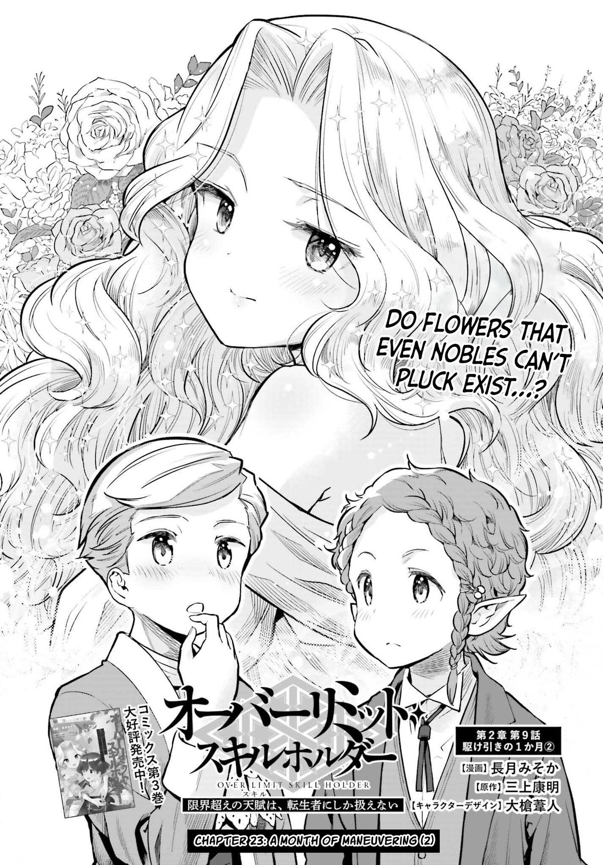 Genkaigoe no Skill wa, Tenseisha ni Shika Atsukaenai Chapter 8.9 page 1 - 