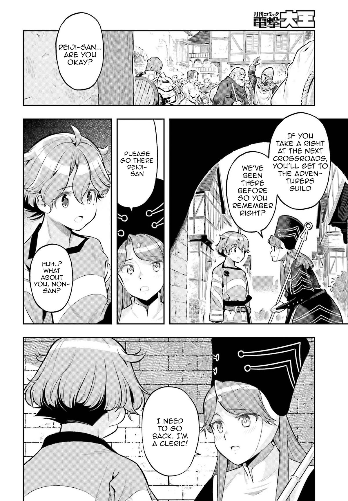Genkaigoe no Skill wa, Tenseisha ni Shika Atsukaenai Chapter 8 page 17 - 