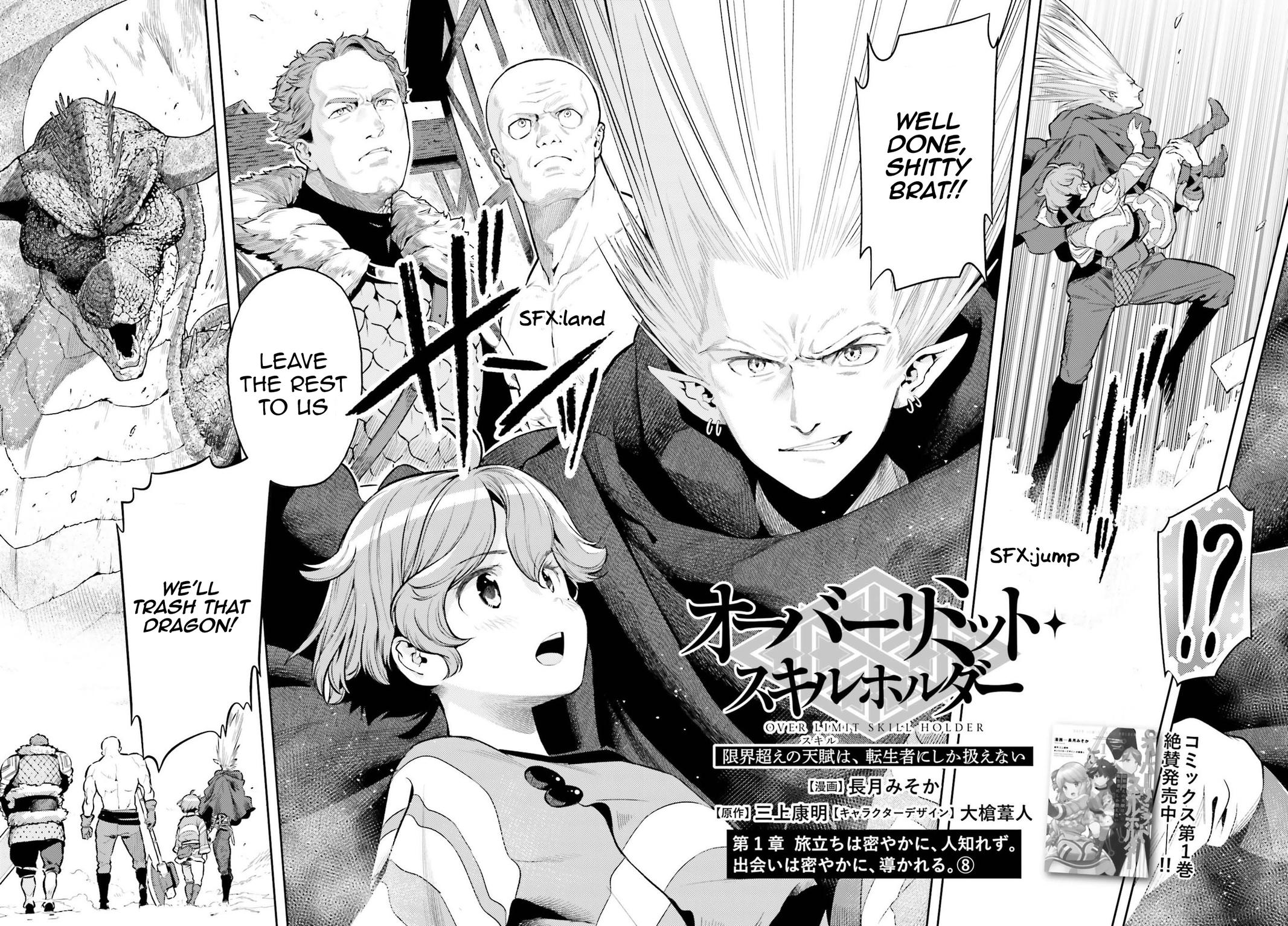 Genkaigoe no Skill wa, Tenseisha ni Shika Atsukaenai Chapter 8 page 3 - 