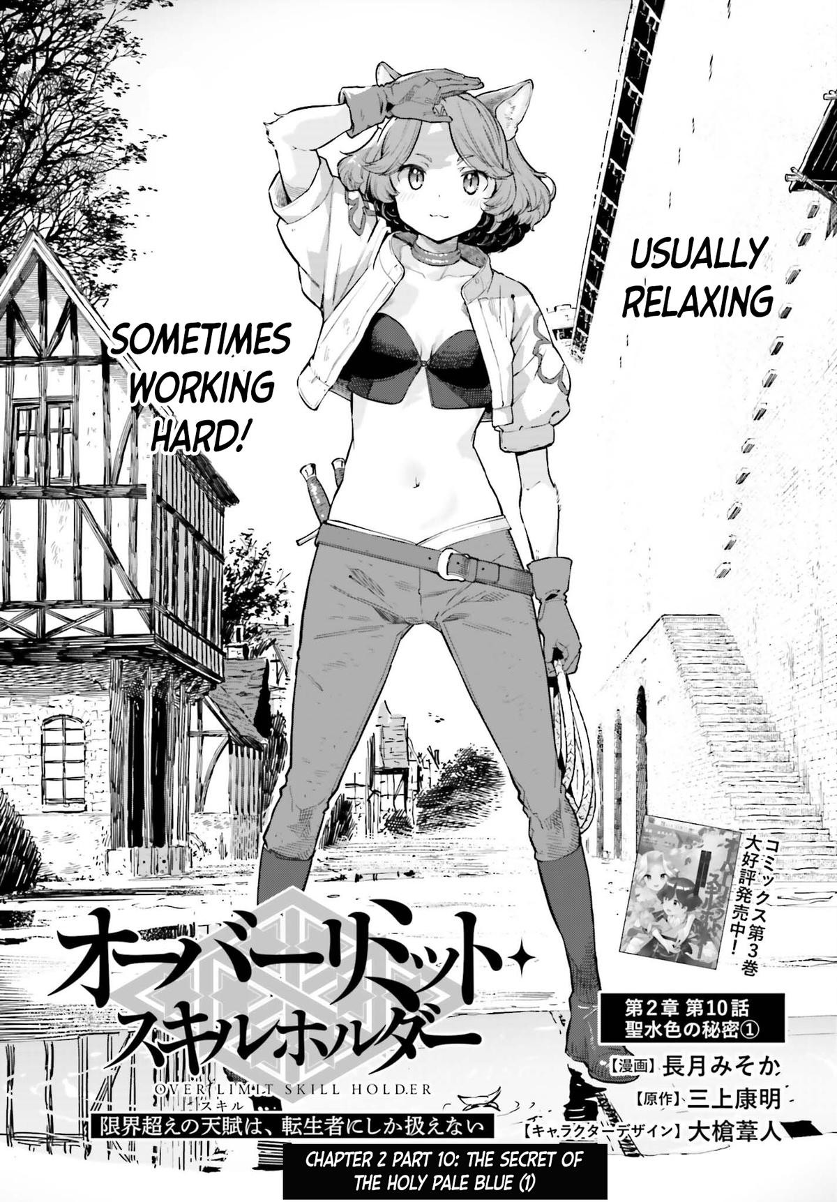 Genkaigoe no Skill wa, Tenseisha ni Shika Atsukaenai Chapter 9.9 page 1 - 