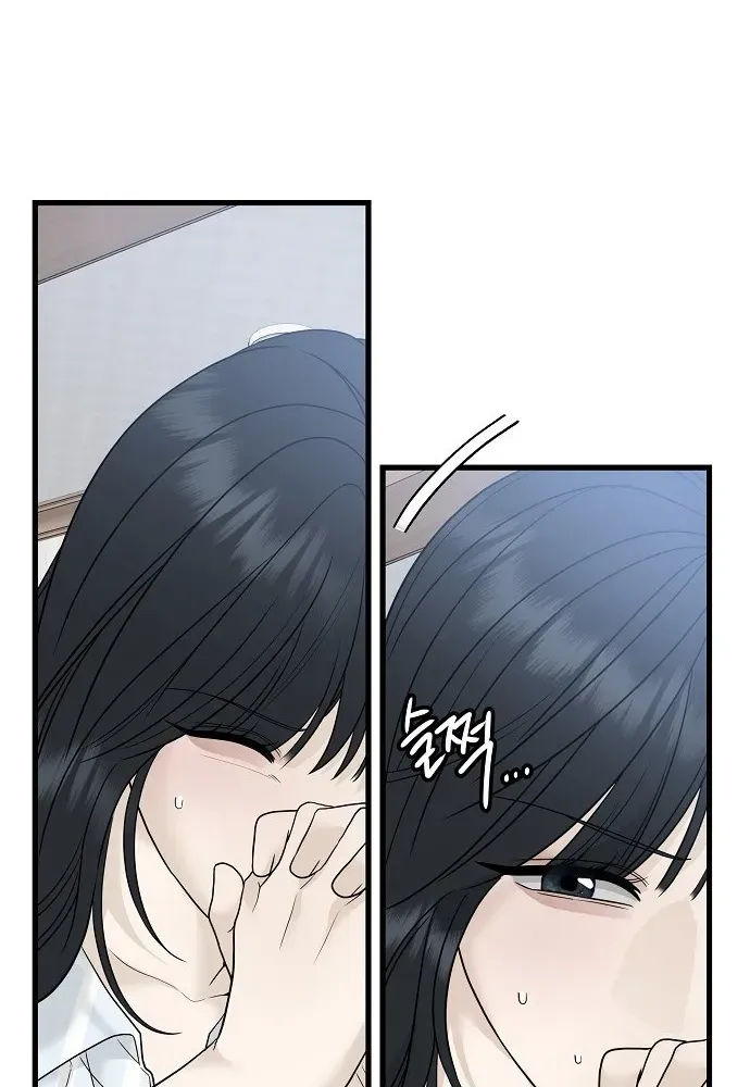 Gentle Intruder Chapter 1 page 21 - 