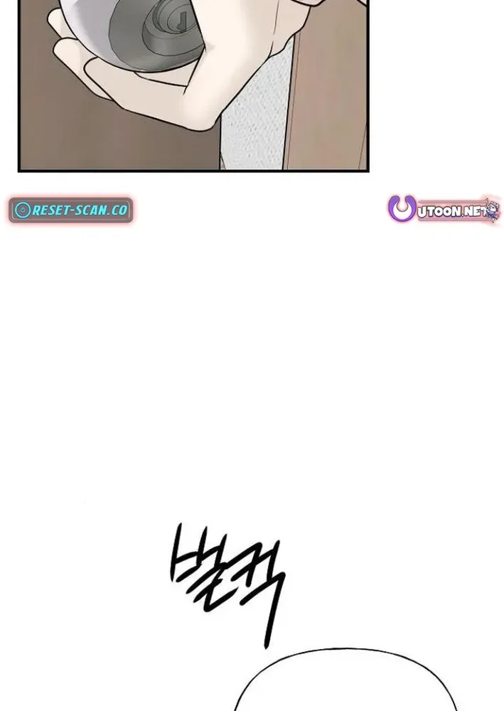 Gentle Intruder Chapter 2 page 119 - 
