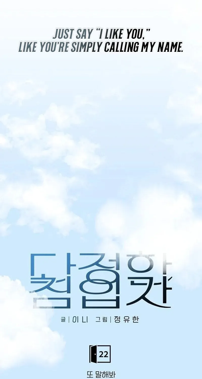 Gentle Intruder Chapter 22 page 42 - 