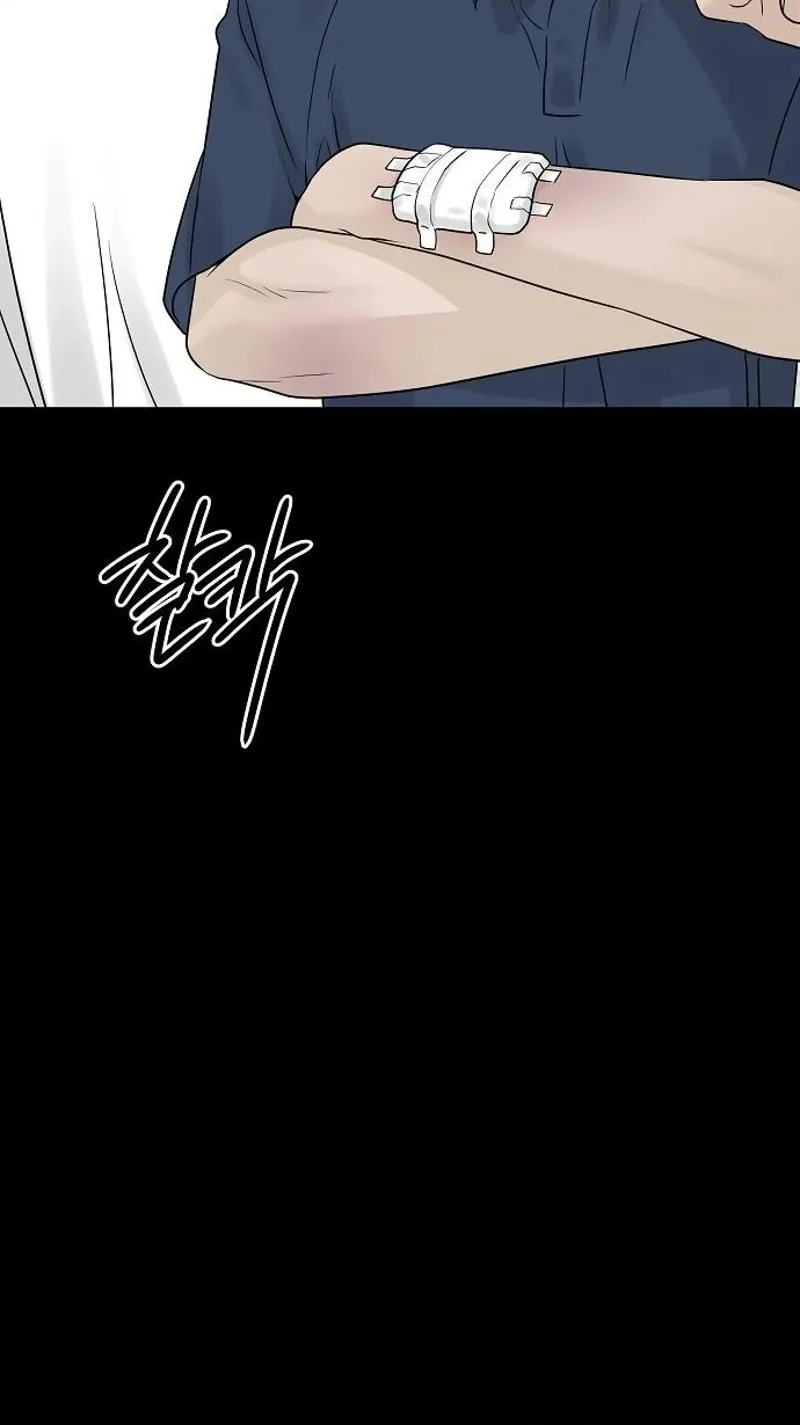 Gentle Intruder Chapter 27 page 76 - 