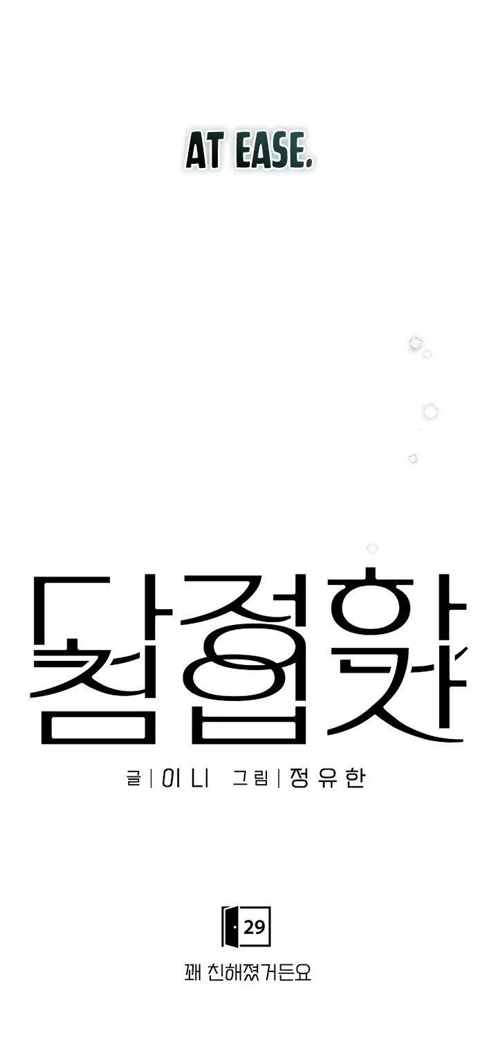 Gentle Intruder Chapter 29 page 39 - 