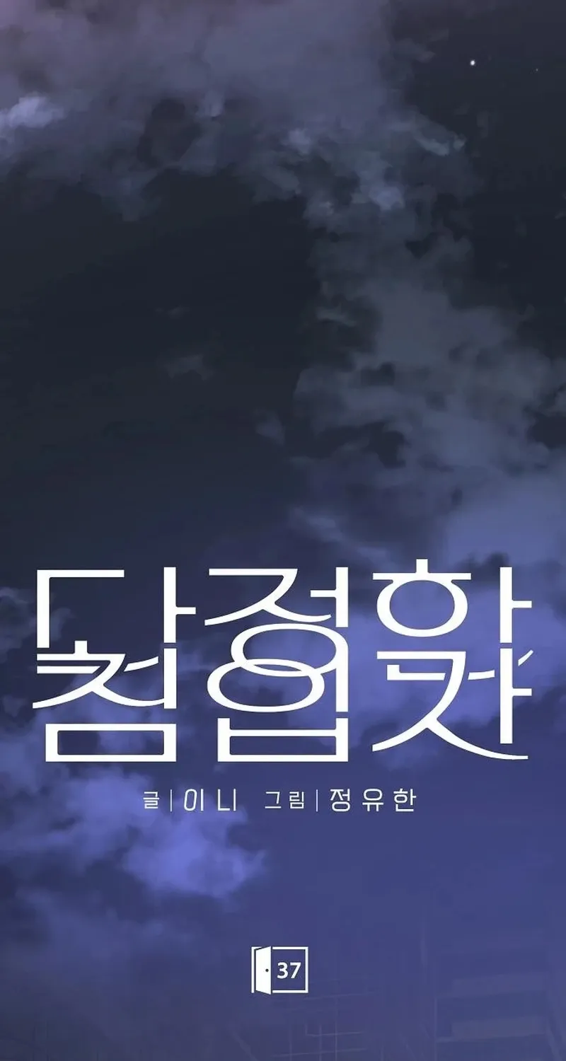 Gentle Intruder Chapter 37 page 39 - 