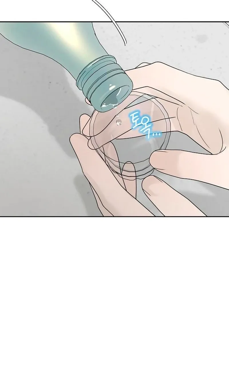 Gentle Intruder Chapter 38 page 16 - 
