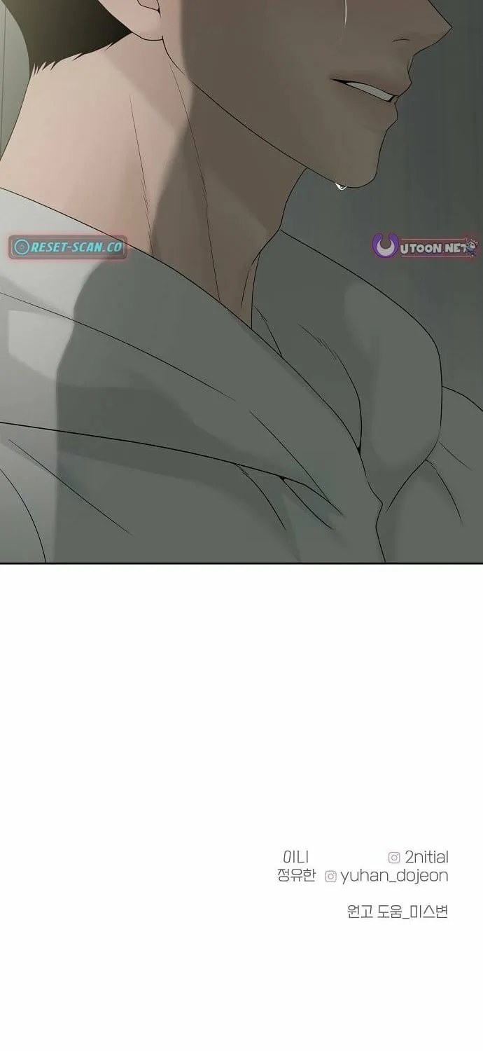 Gentle Intruder Chapter 42 page 119 - 