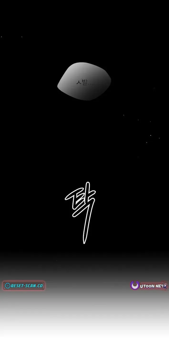 Gentle Intruder Chapter 5 page 17 - 