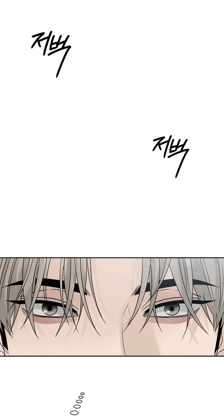 Gentle Intruder Chapter 55 page 15 - 