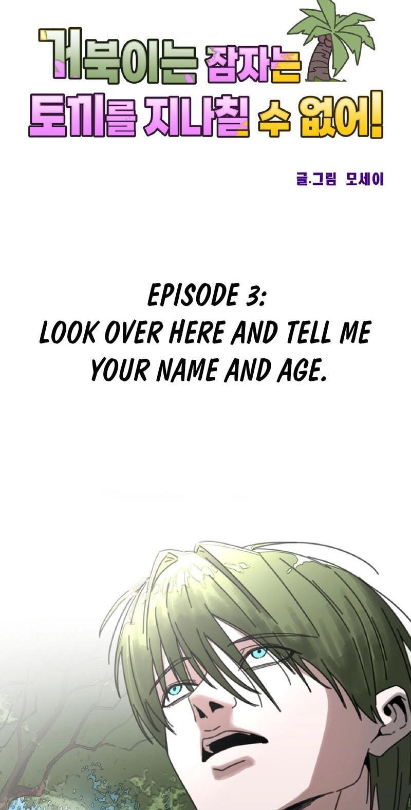 Geobugi-neun Jamjaneun Tokki-reul Jinachil su Eopseo! Chapter 3 page 7 - 