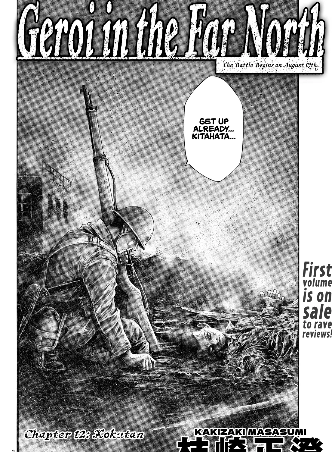 Geroi in the Far North Chapter 12 page 3 - 