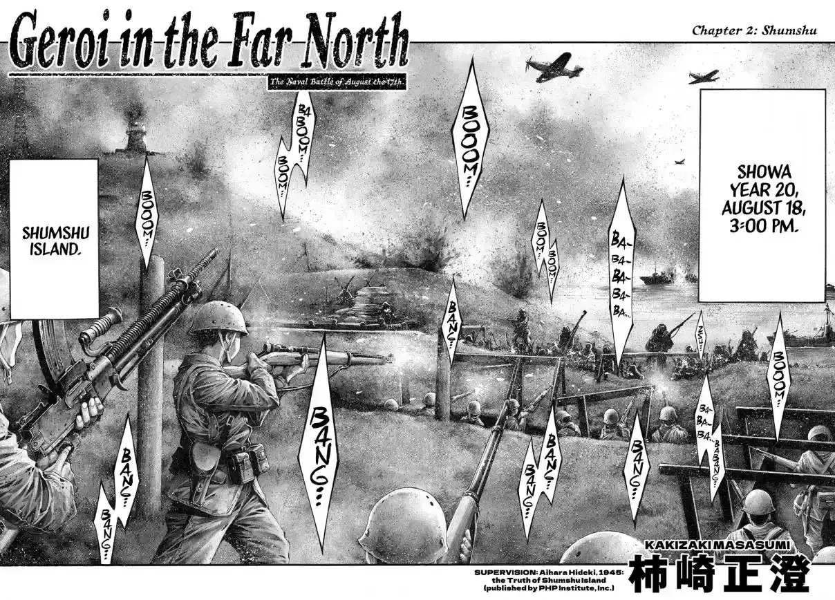 Geroi in the Far North Chapter 2 page 3 - 