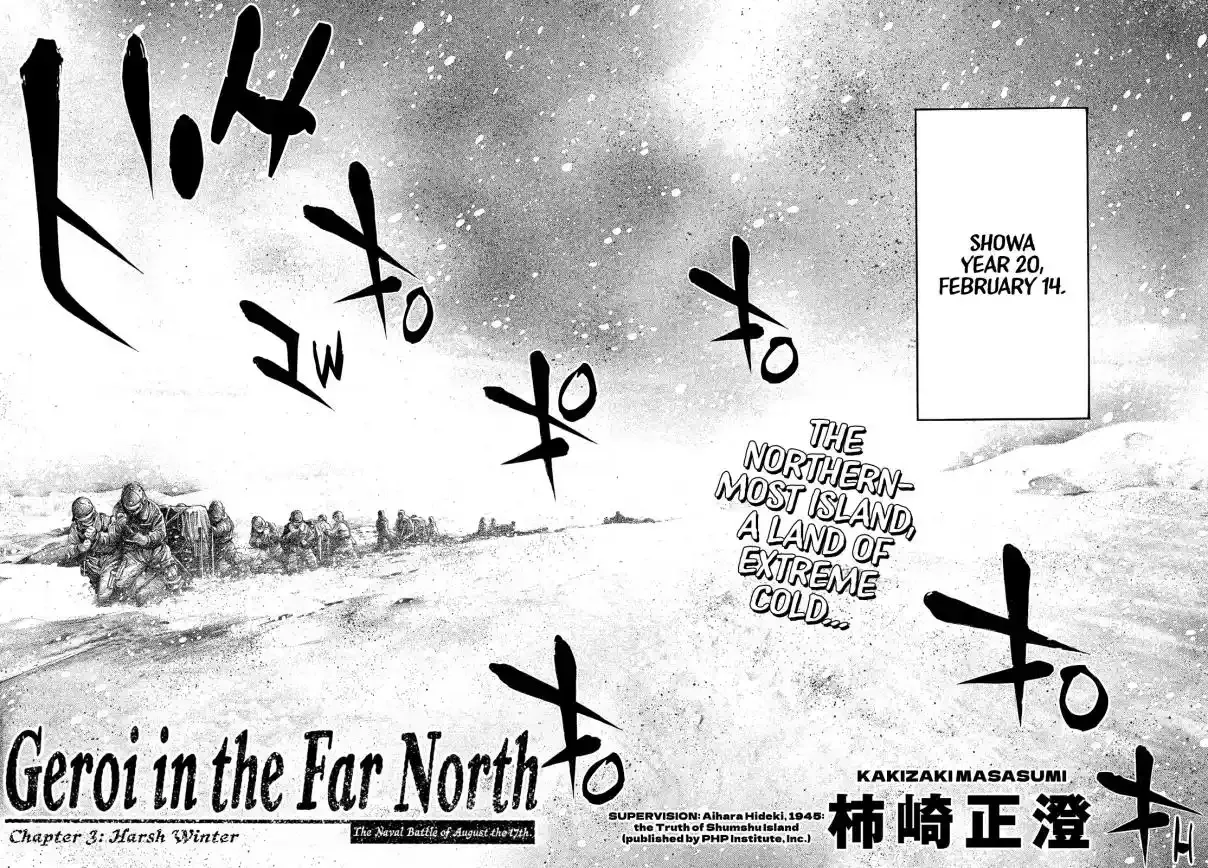 Geroi in the Far North Chapter 3 page 7 - 