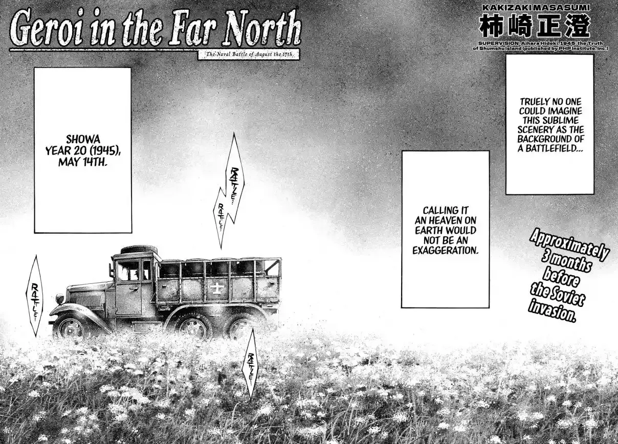 Geroi in the Far North Chapter 4 page 3 - 