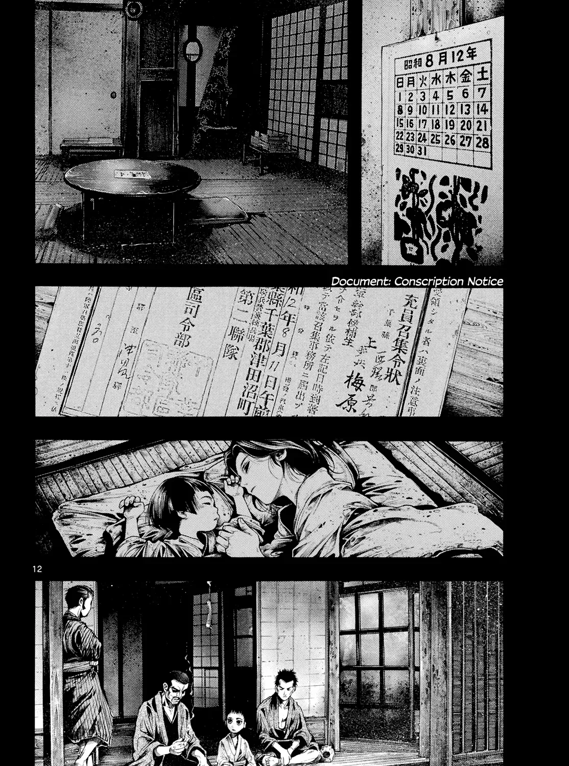 Geroi in the Far North Chapter 7 page 23 - 
