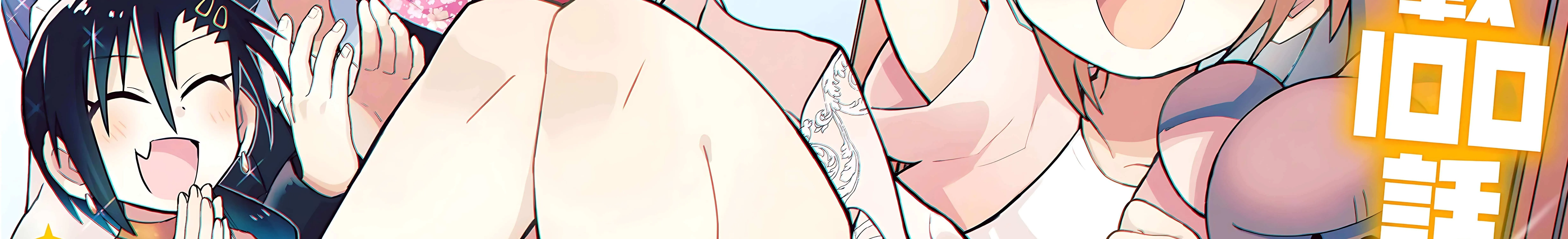 Gessen Shoujo to Ibunka Kouryuu Chapter 100 page 11 - 
