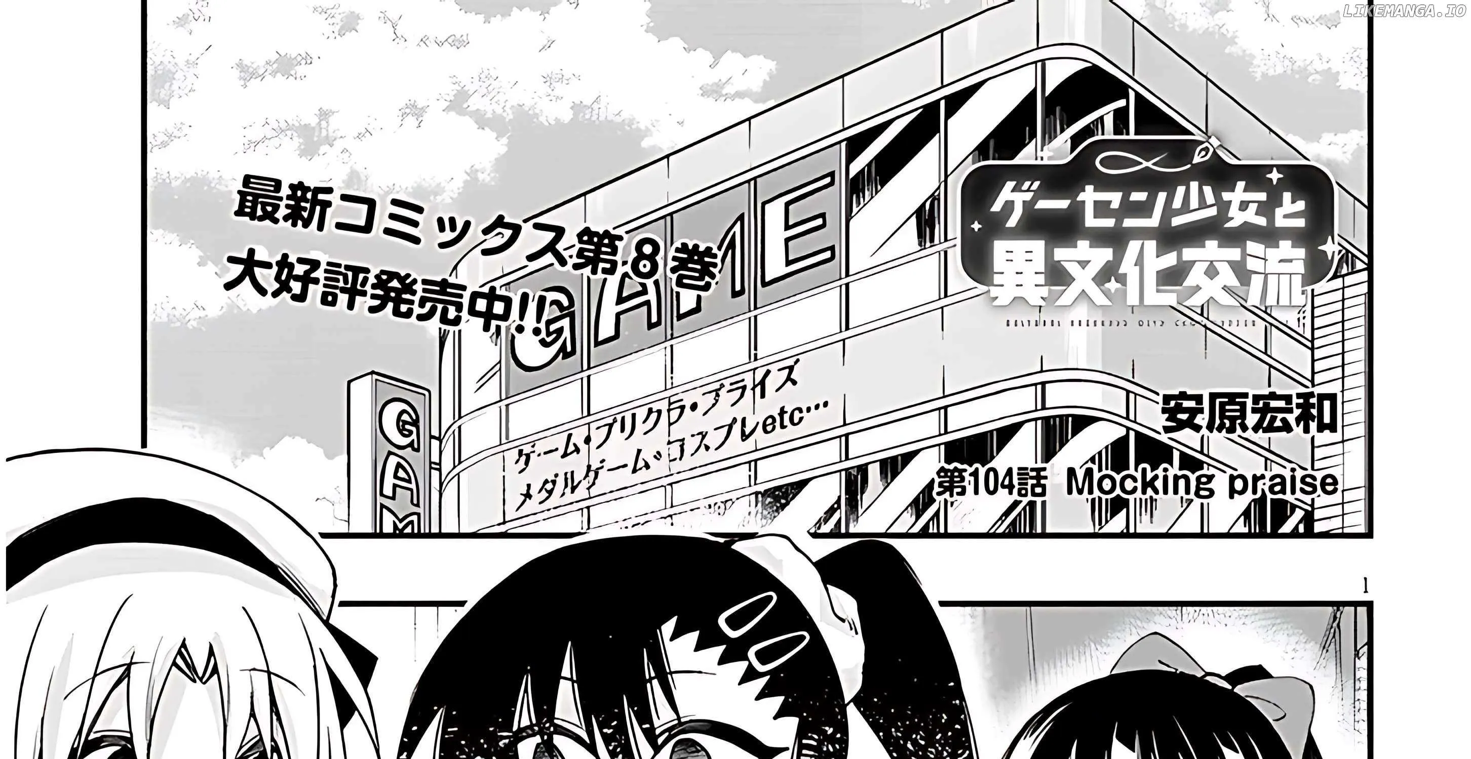 Gessen Shoujo to Ibunka Kouryuu Chapter 104 page 4 - 