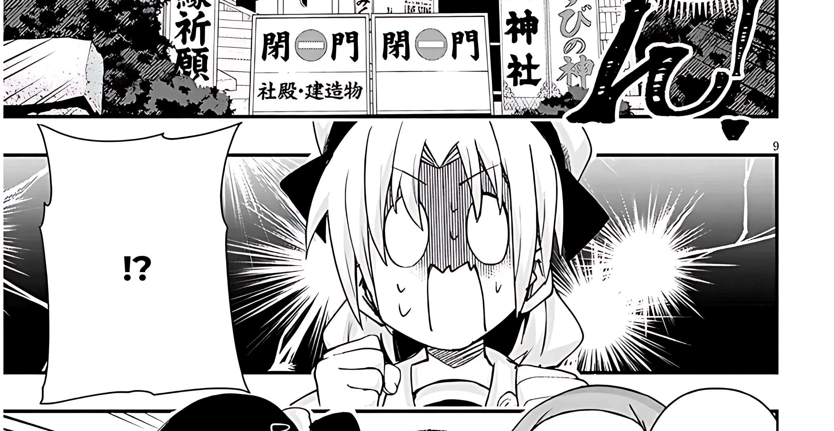 Gessen Shoujo to Ibunka Kouryuu Chapter 106 page 31 - 