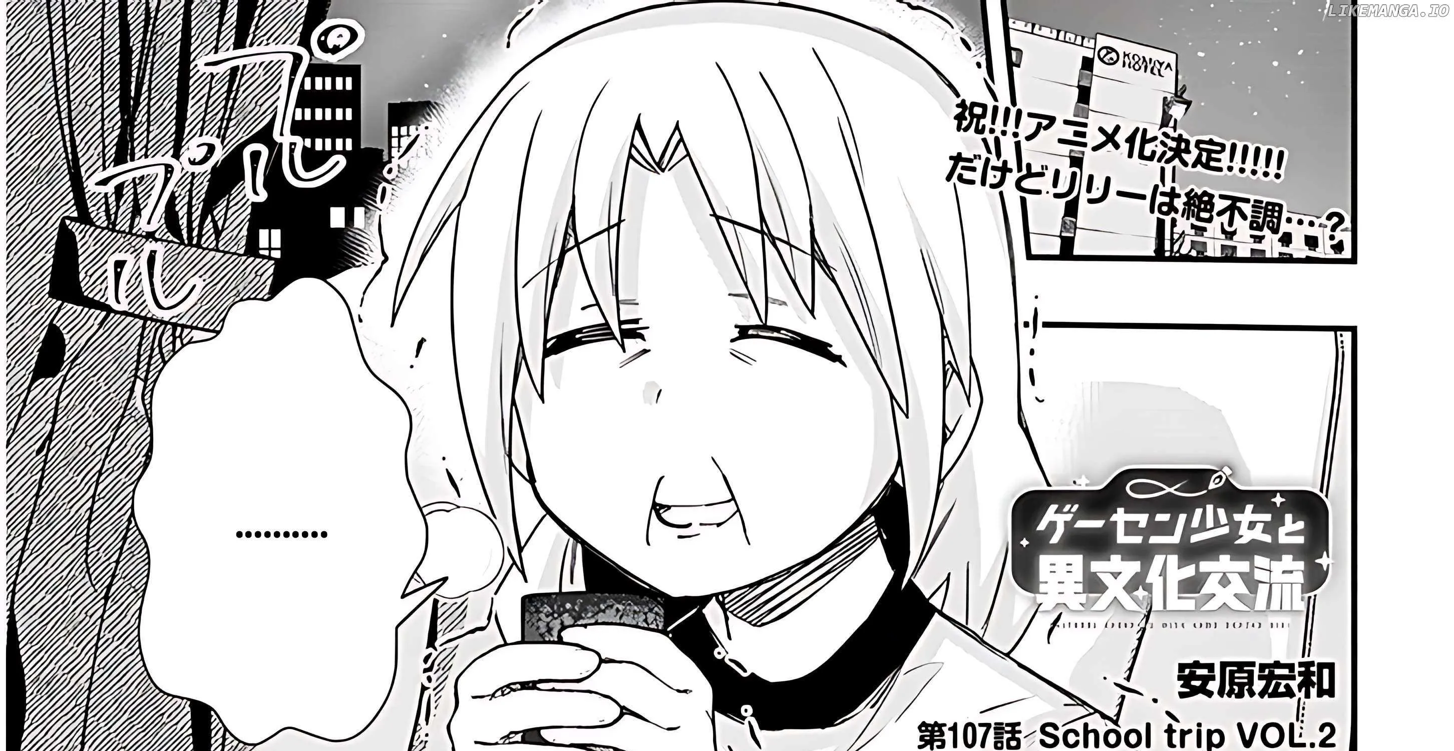 Gessen Shoujo to Ibunka Kouryuu Chapter 107 page 4 - 