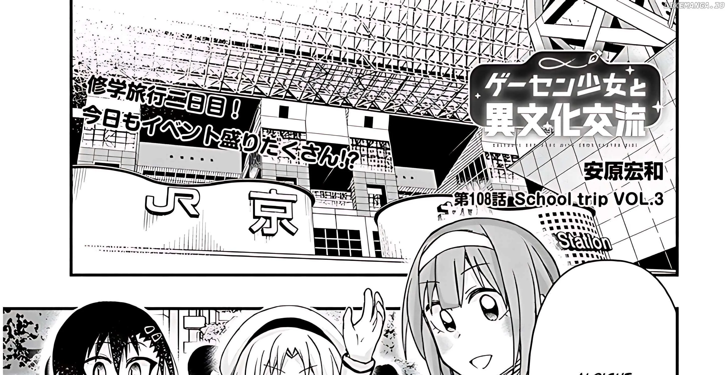Gessen Shoujo to Ibunka Kouryuu Chapter 108 page 4 - 