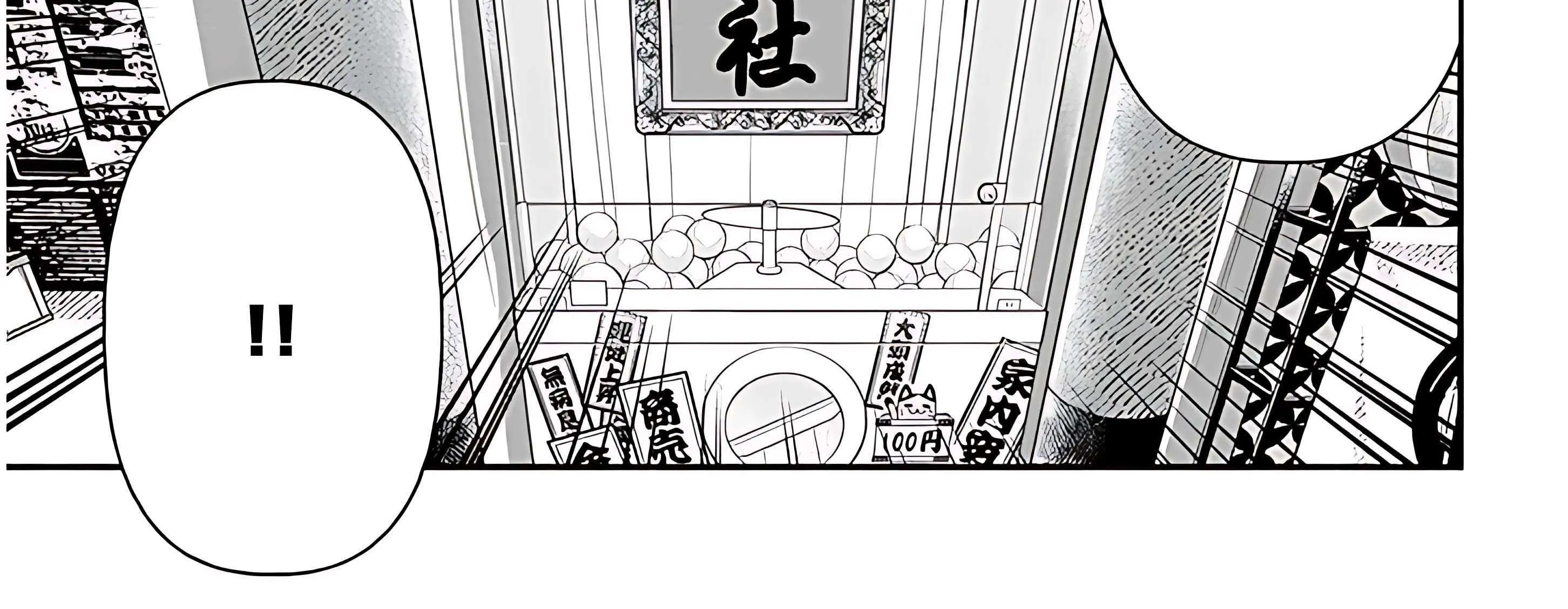 Gessen Shoujo to Ibunka Kouryuu Chapter 110 page 20 - 