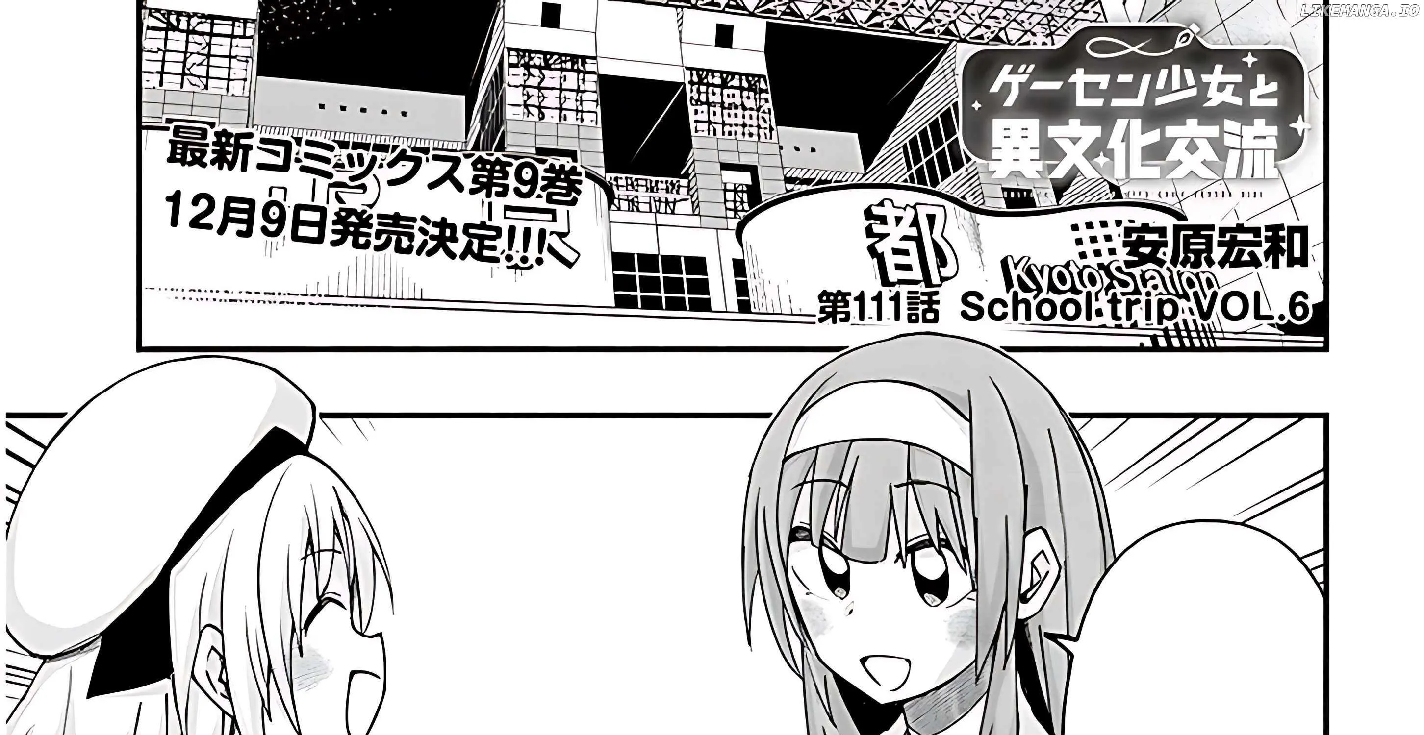 Gessen Shoujo to Ibunka Kouryuu Chapter 111 page 6 - 
