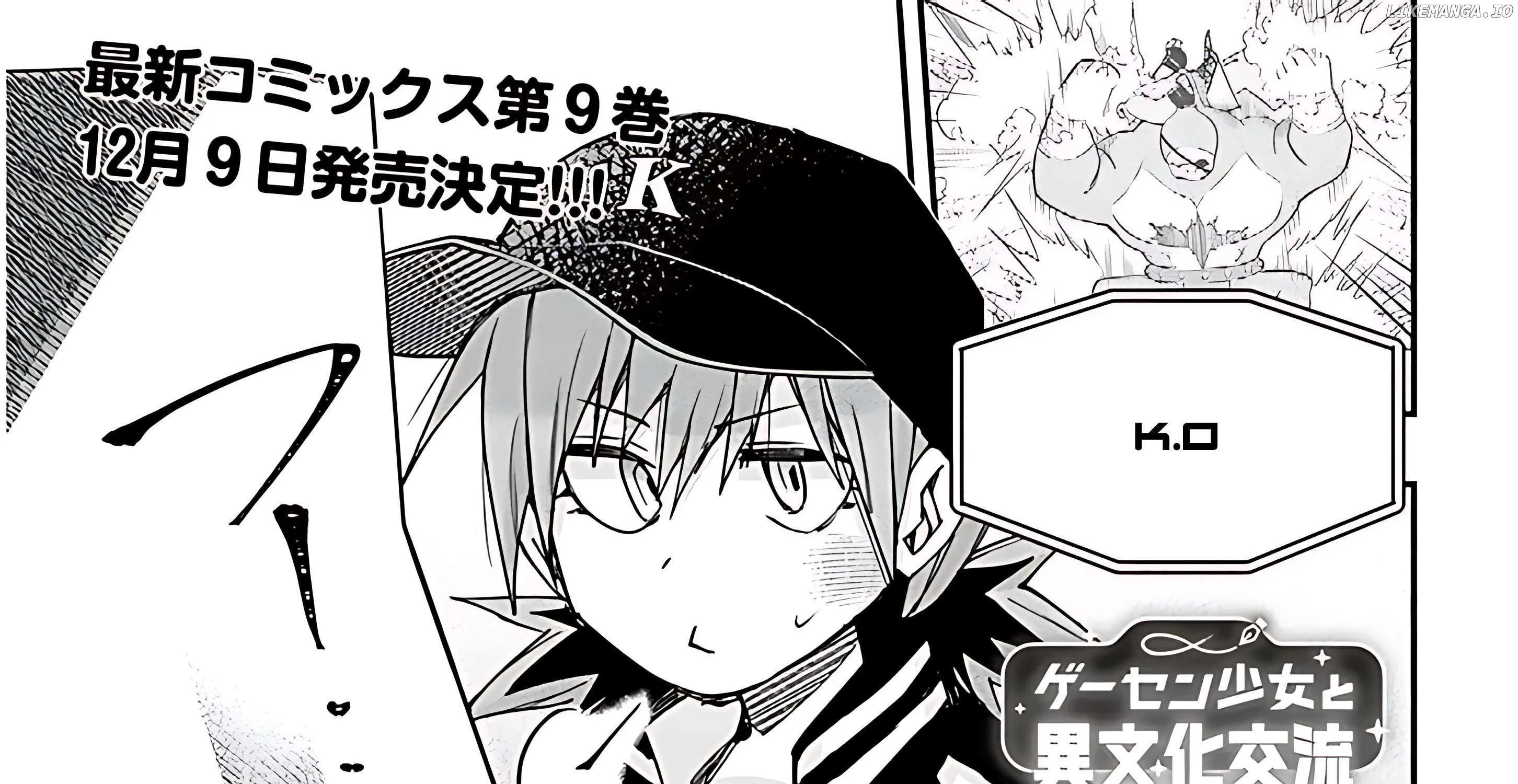 Gessen Shoujo to Ibunka Kouryuu Chapter 112 page 4 - 