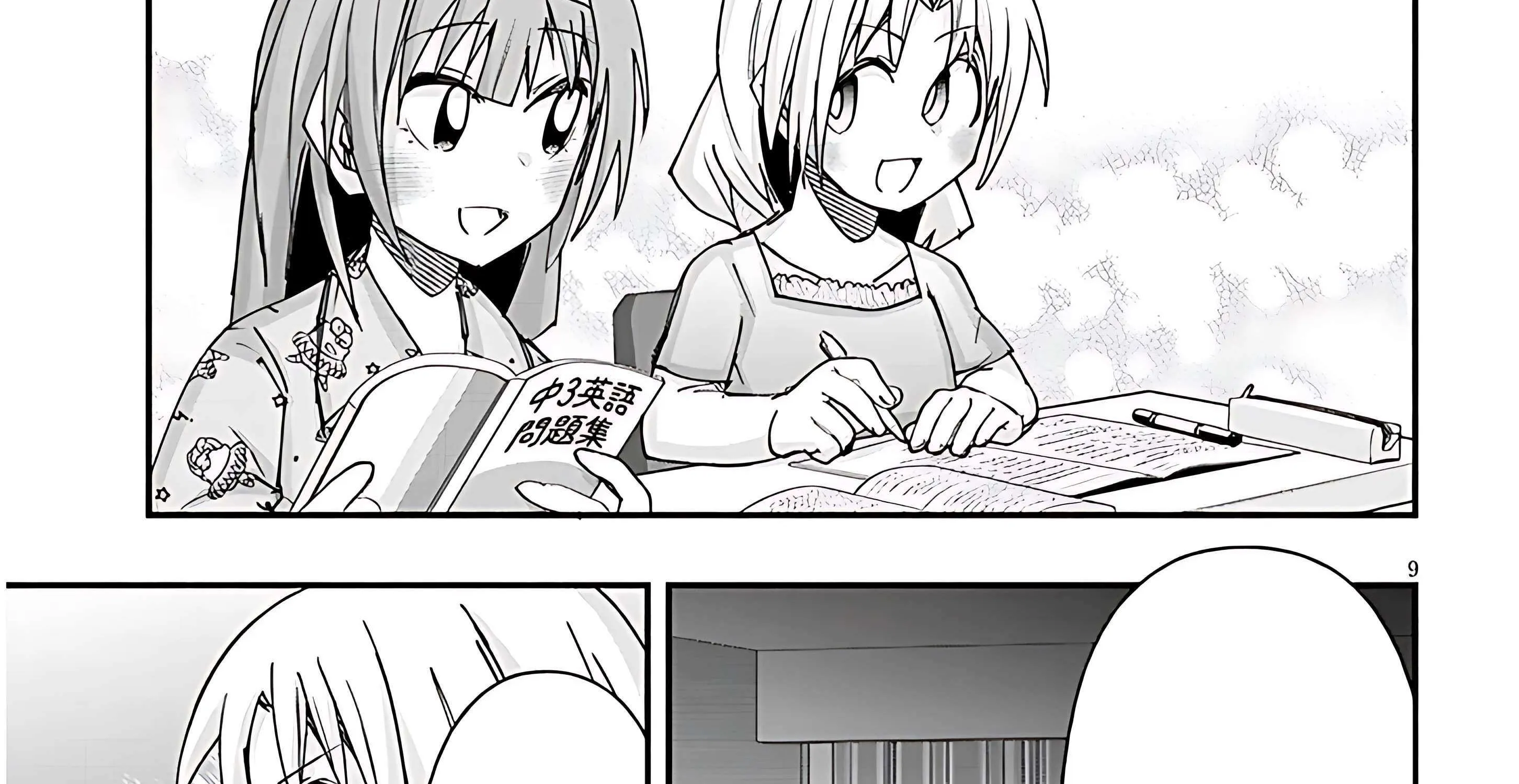 Gessen Shoujo to Ibunka Kouryuu Chapter 121 page 29 - 