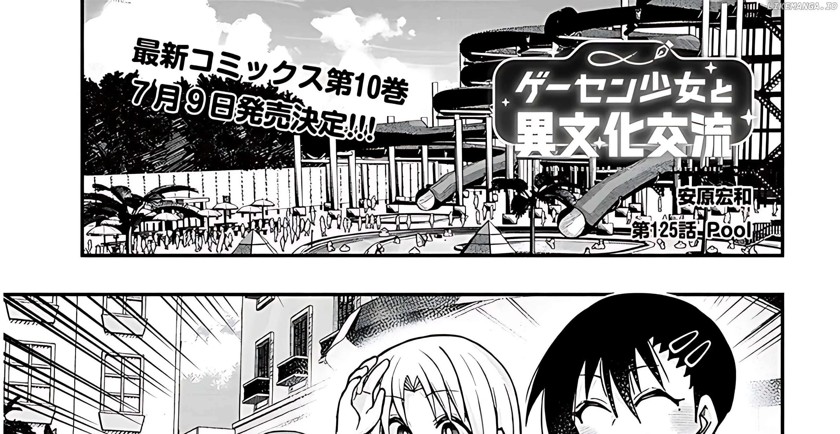 Gessen Shoujo to Ibunka Kouryuu Chapter 125 page 4 - 