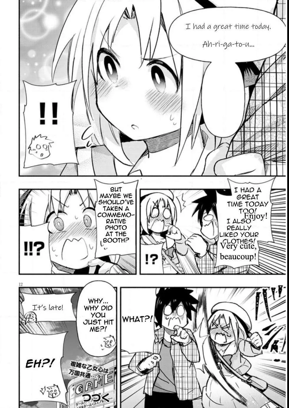 Gessen Shoujo to Ibunka Kouryuu Chapter 4 page 13 - 