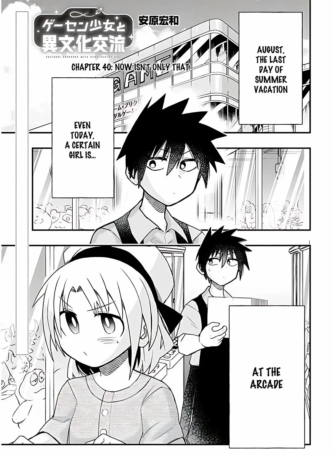 Gessen Shoujo to Ibunka Kouryuu Chapter 40 page 1 - 
