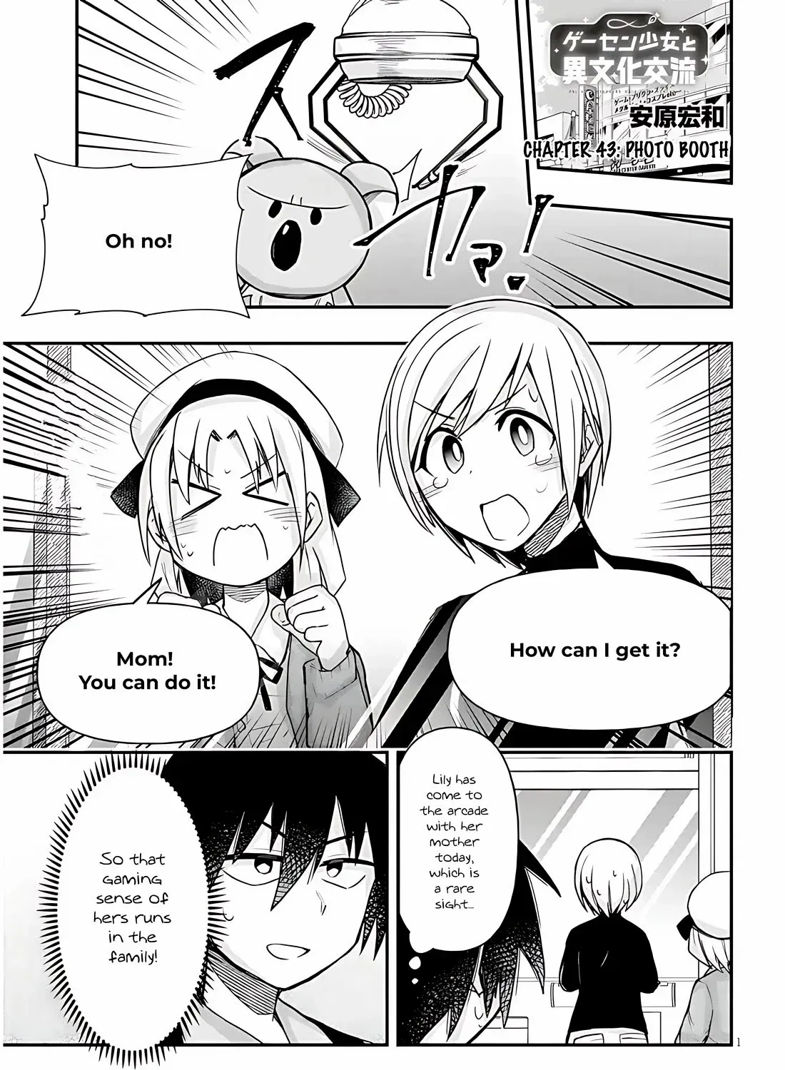Gessen Shoujo to Ibunka Kouryuu Chapter 43 page 2 - 