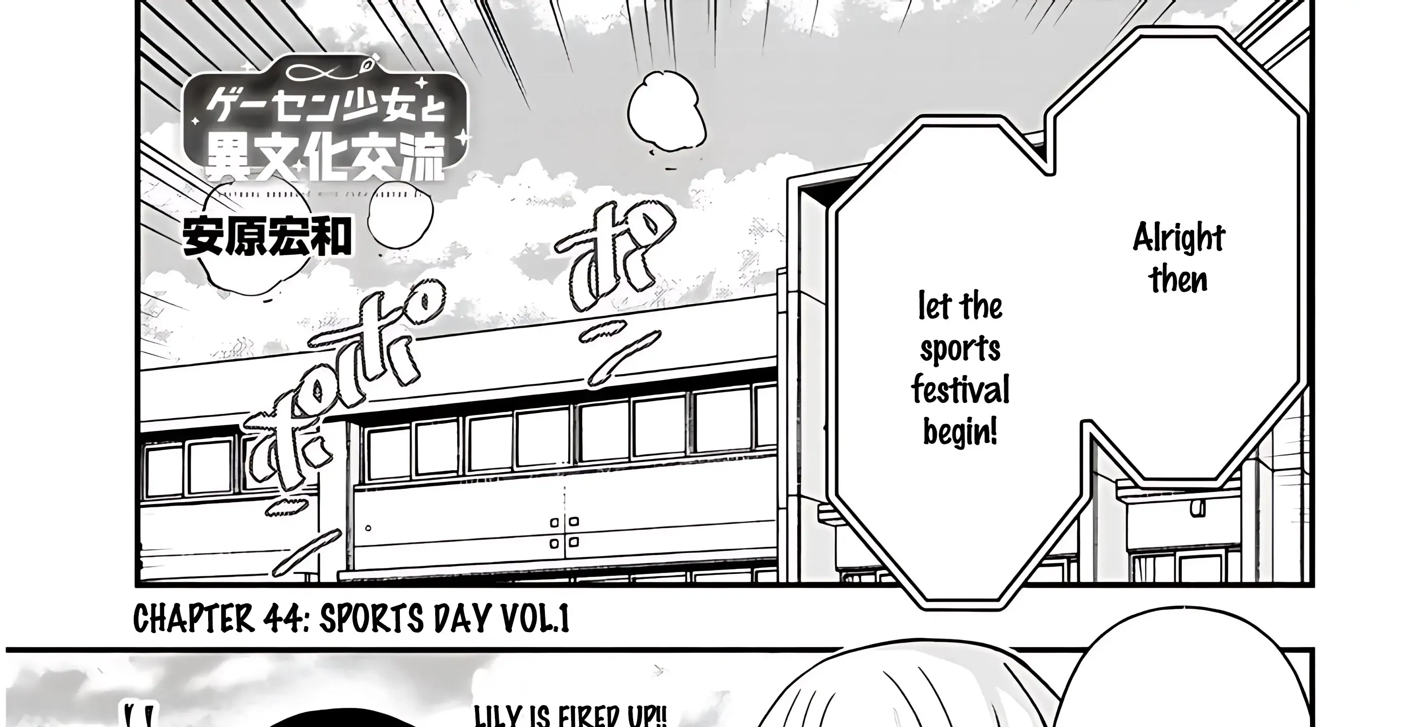 Gessen Shoujo to Ibunka Kouryuu Chapter 44 page 4 - 