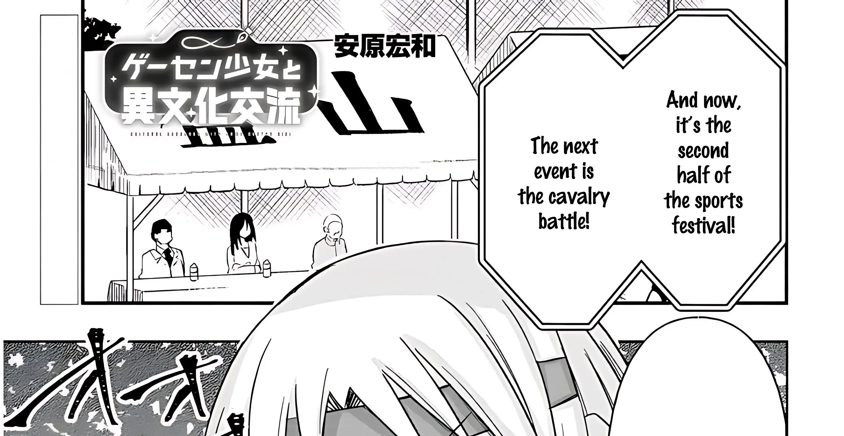 Gessen Shoujo to Ibunka Kouryuu Chapter 45 page 6 - 