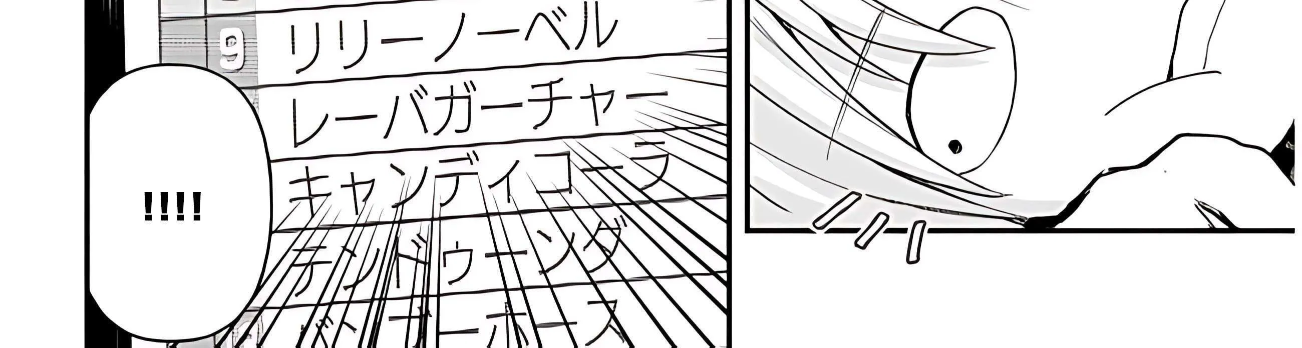 Gessen Shoujo to Ibunka Kouryuu Chapter 85 page 29 - 