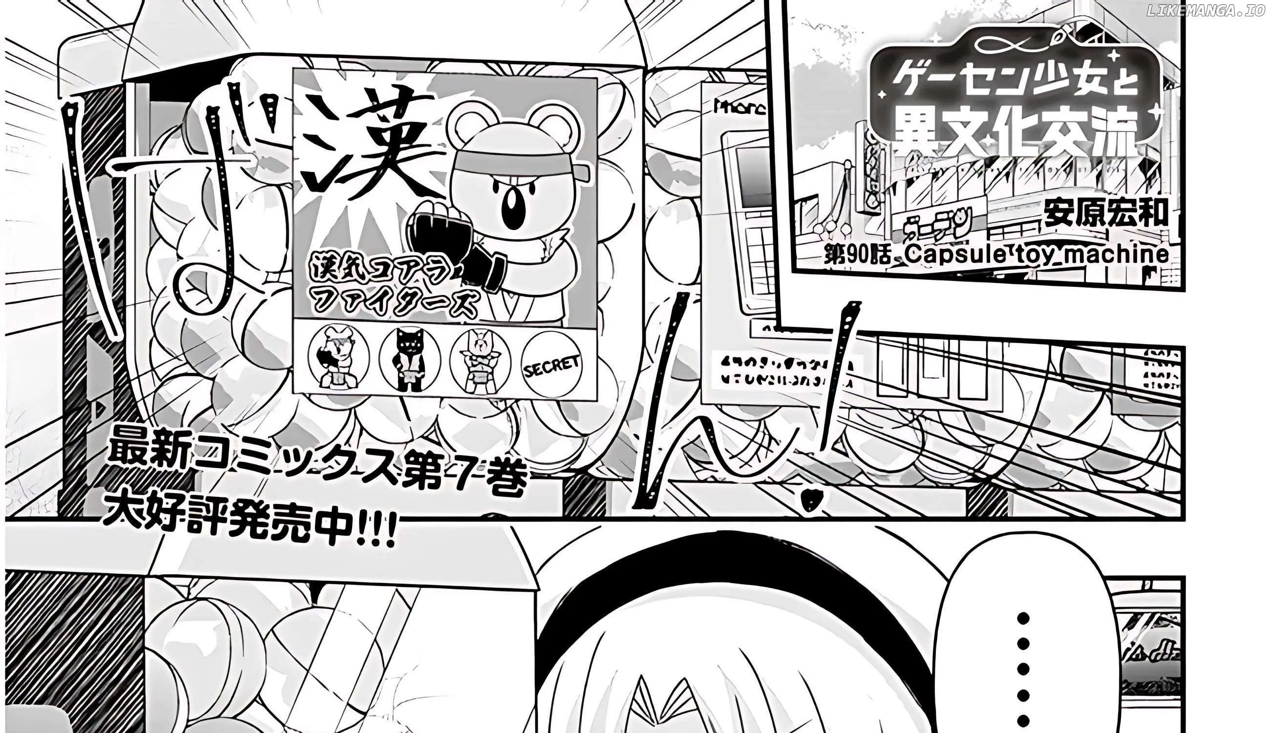 Gessen Shoujo to Ibunka Kouryuu Chapter 90 page 4 - 