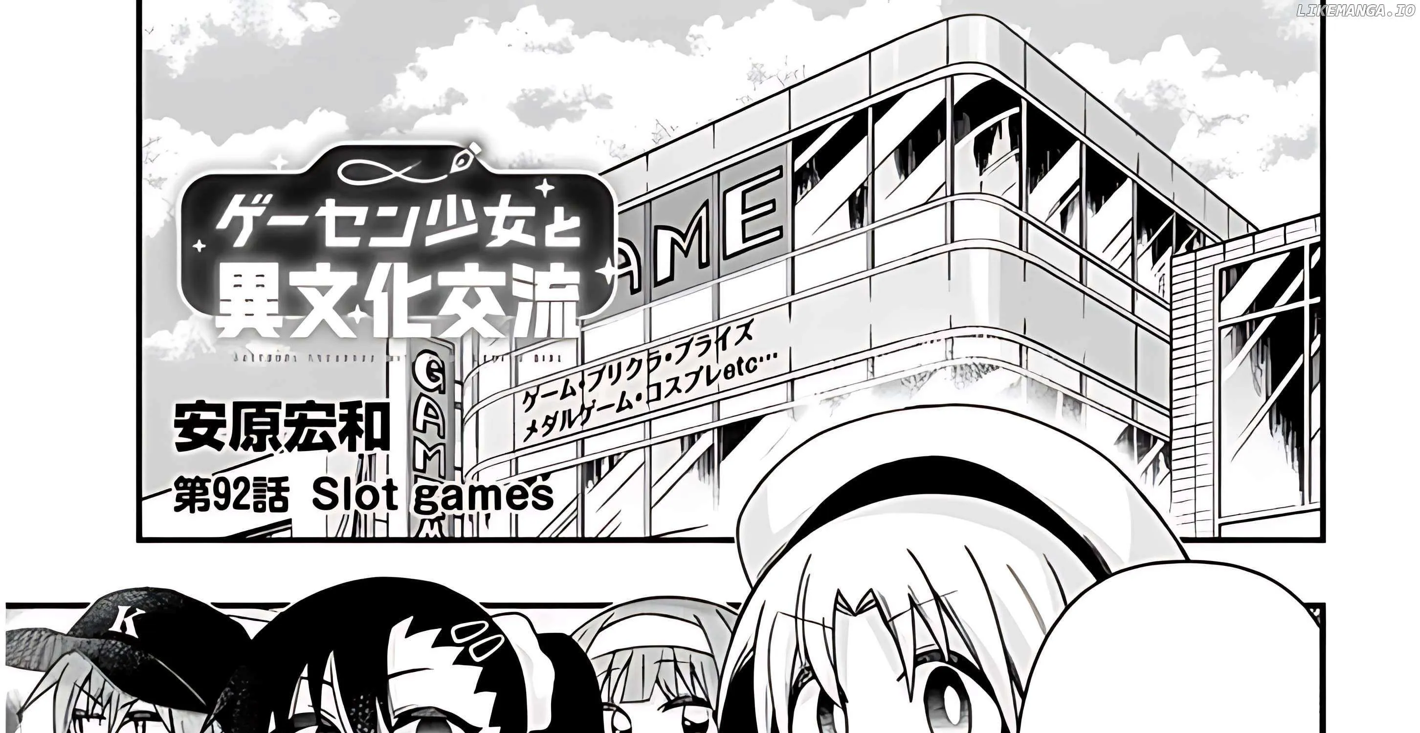 Gessen Shoujo to Ibunka Kouryuu Chapter 92 page 4 - 