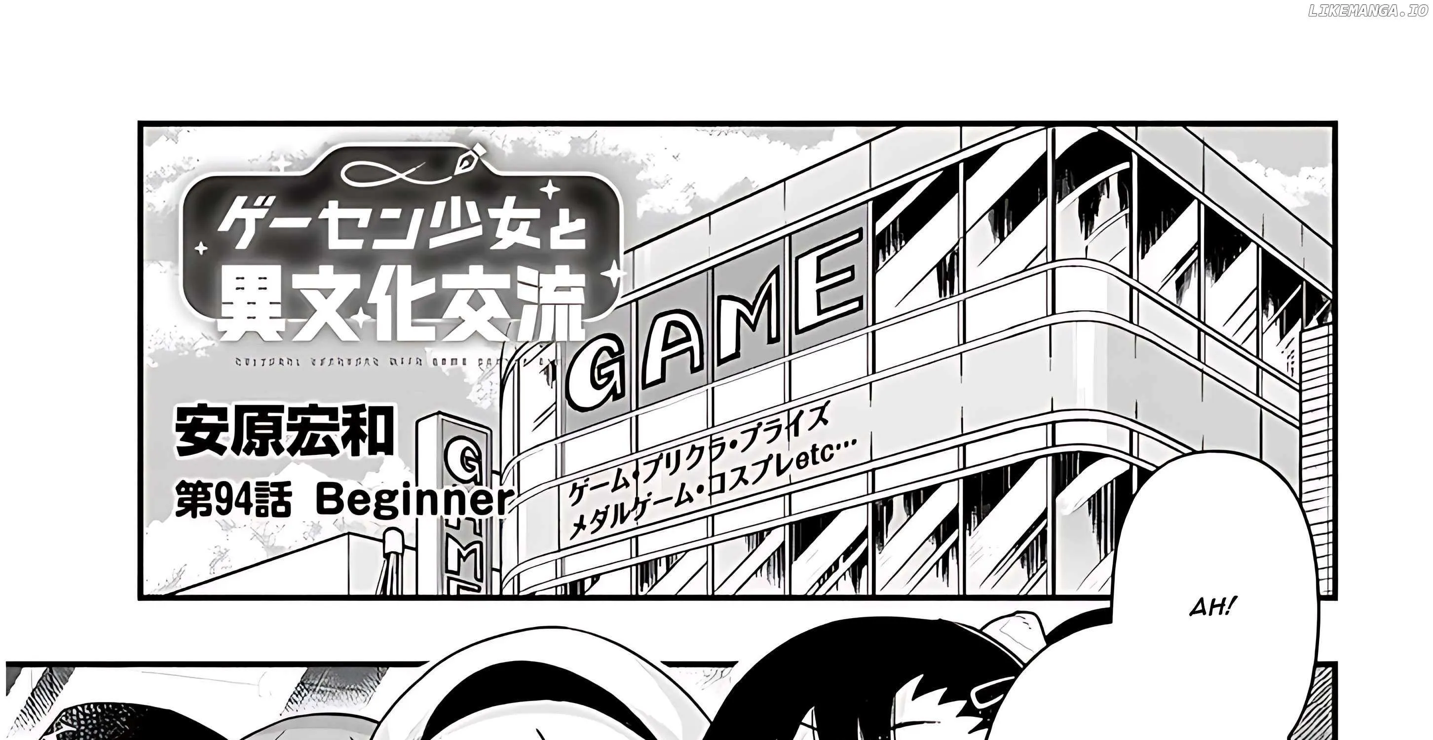 Gessen Shoujo to Ibunka Kouryuu Chapter 94 page 4 - 