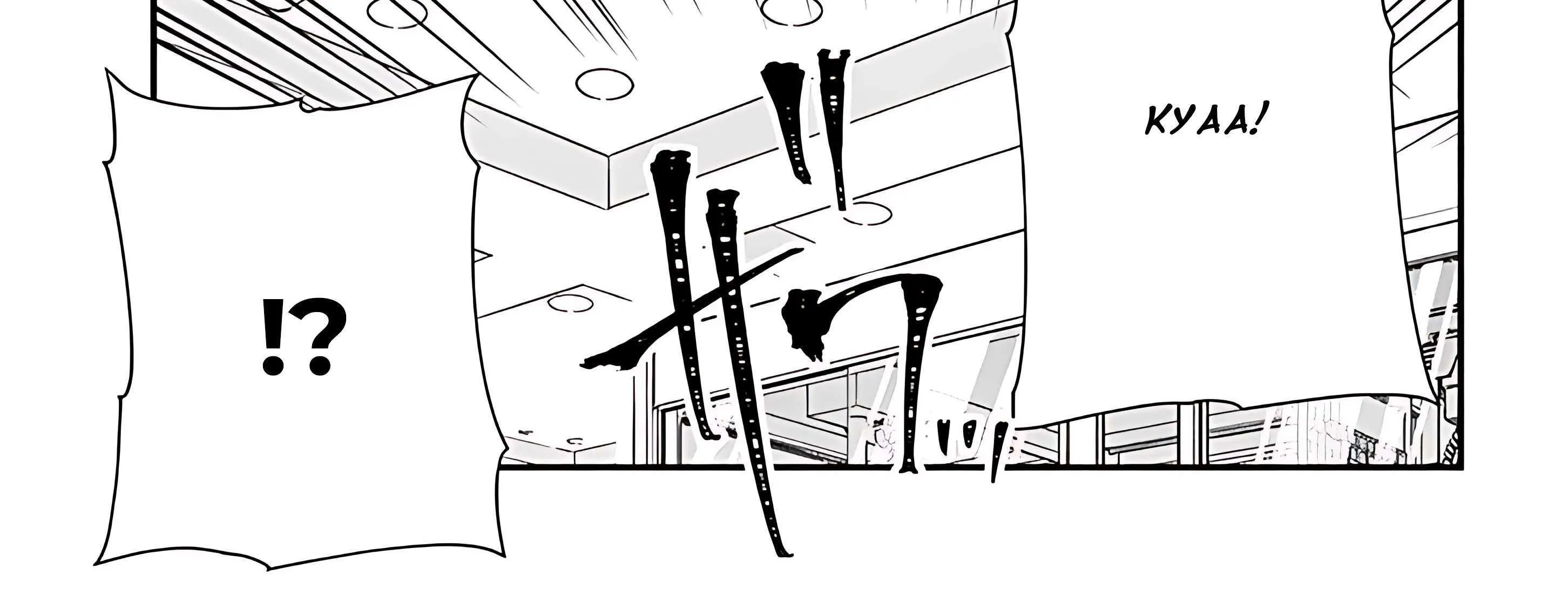 Gessen Shoujo to Ibunka Kouryuu Chapter 96 page 8 - 