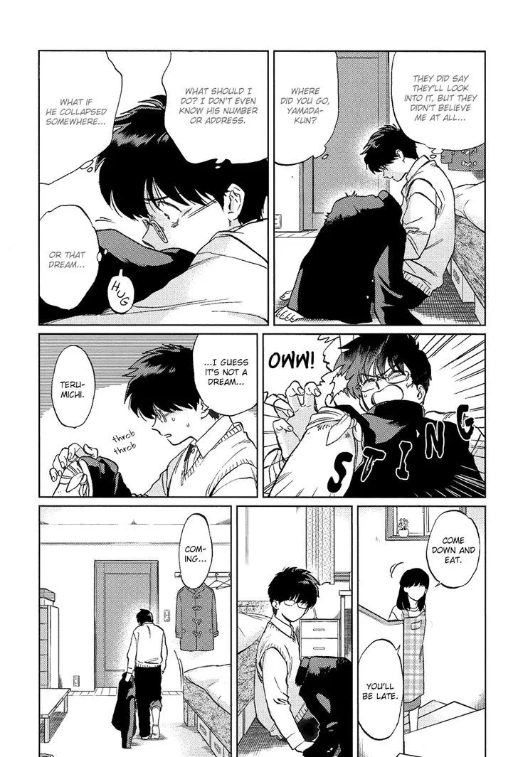 Gesshoku Kitan Chapter 2 page 5 - 
