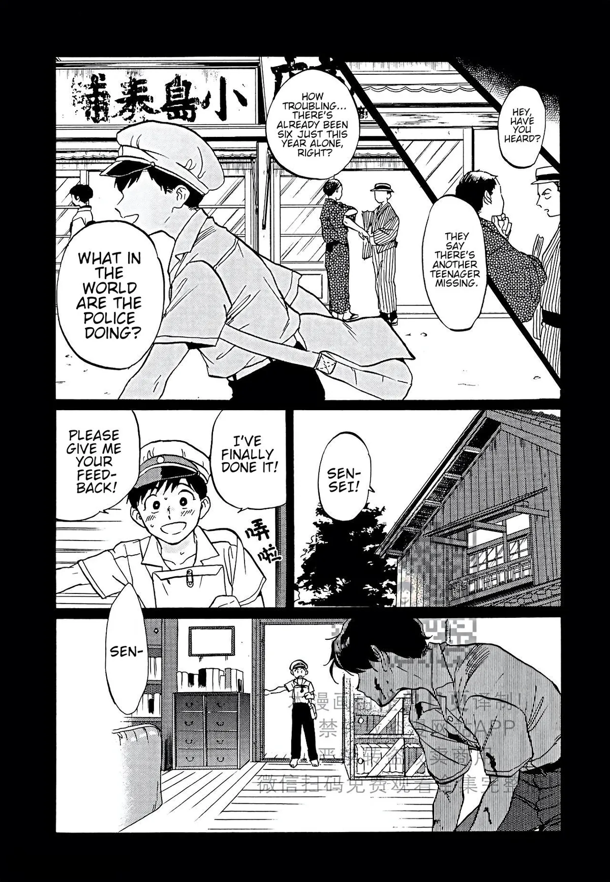Gesshoku Kitan Chapter 4 page 19 - 