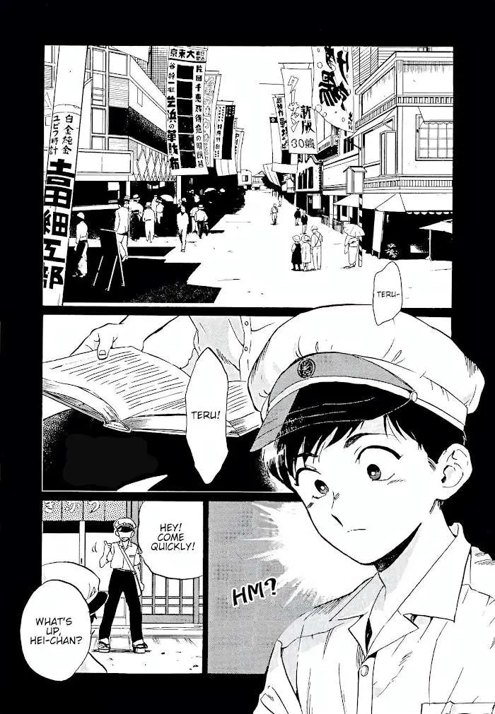 Gesshoku Kitan Chapter 4 page 3 - 