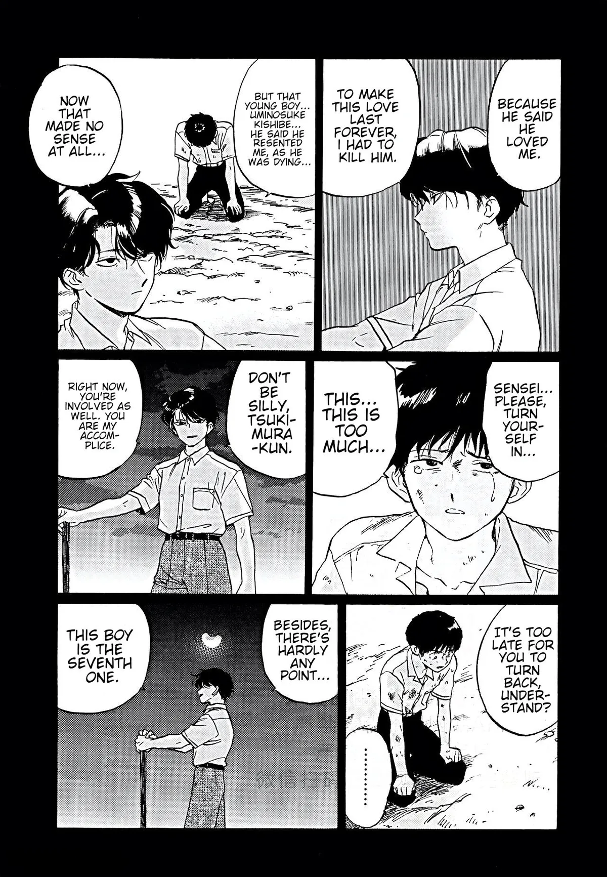 Gesshoku Kitan Chapter 4 page 22 - 