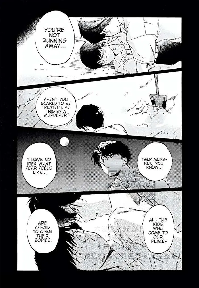 Gesshoku Kitan Chapter 4 page 26 - 