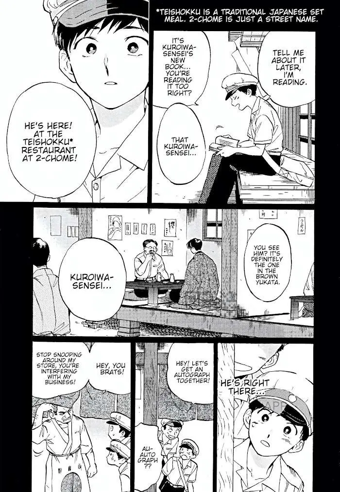 Gesshoku Kitan Chapter 4 page 4 - 