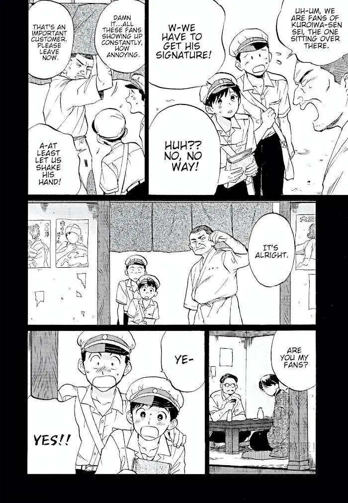 Gesshoku Kitan Chapter 4 page 5 - 